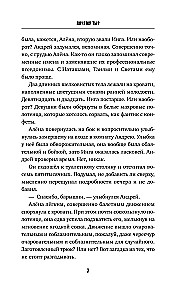 Почему ты?