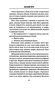 Почему ты?