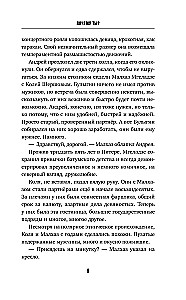 Почему ты?