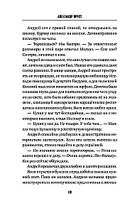 Почему ты?
