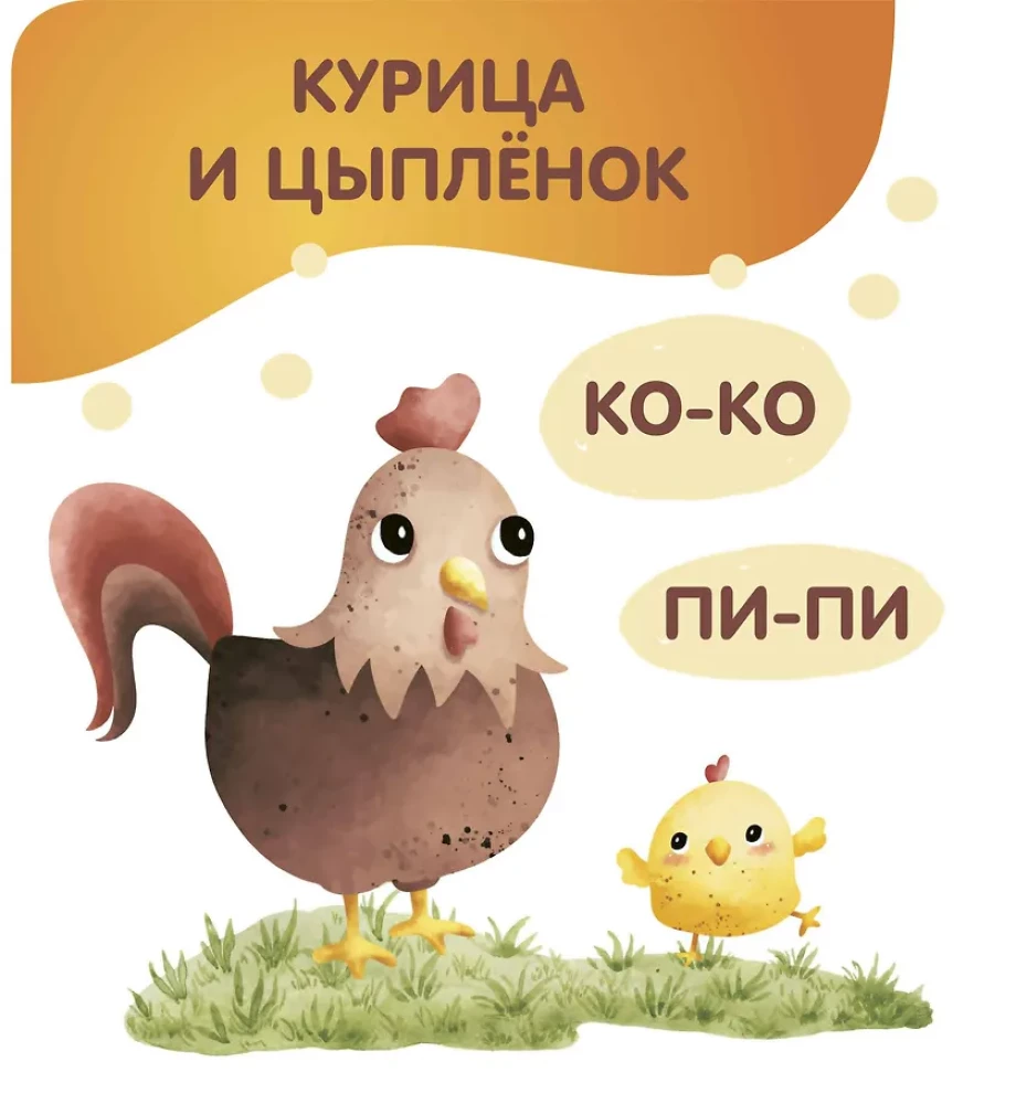 Zwierzęta. Mamy i maluchy