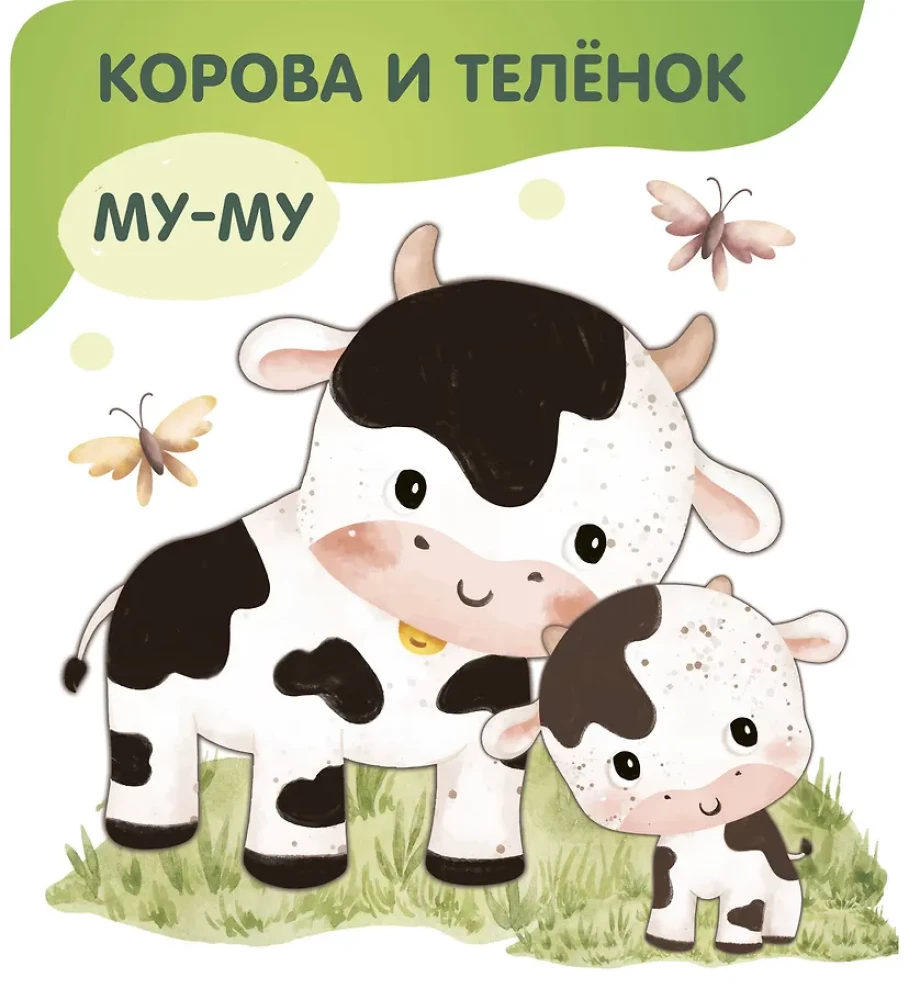 Zwierzęta. Mamy i maluchy