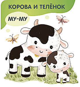 Zwierzęta. Mamy i maluchy