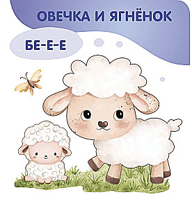 Zwierzęta. Mamy i maluchy