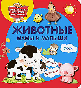 Zwierzęta. Mamy i maluchy