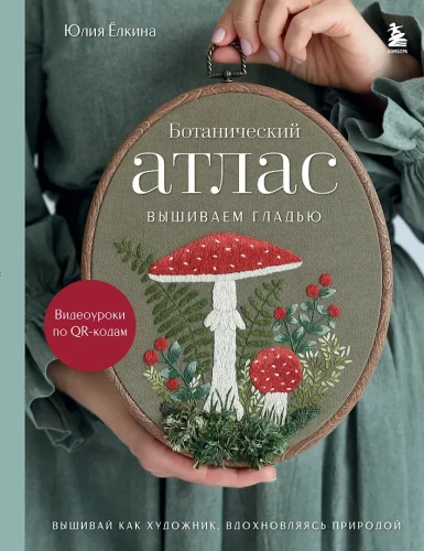 Atlas botaniczny: haftowanie na gładko