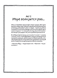 Мрачный маяк. Раскраска для тех, кто любит секреты