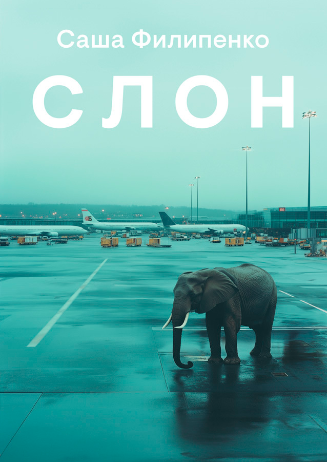 Słoń