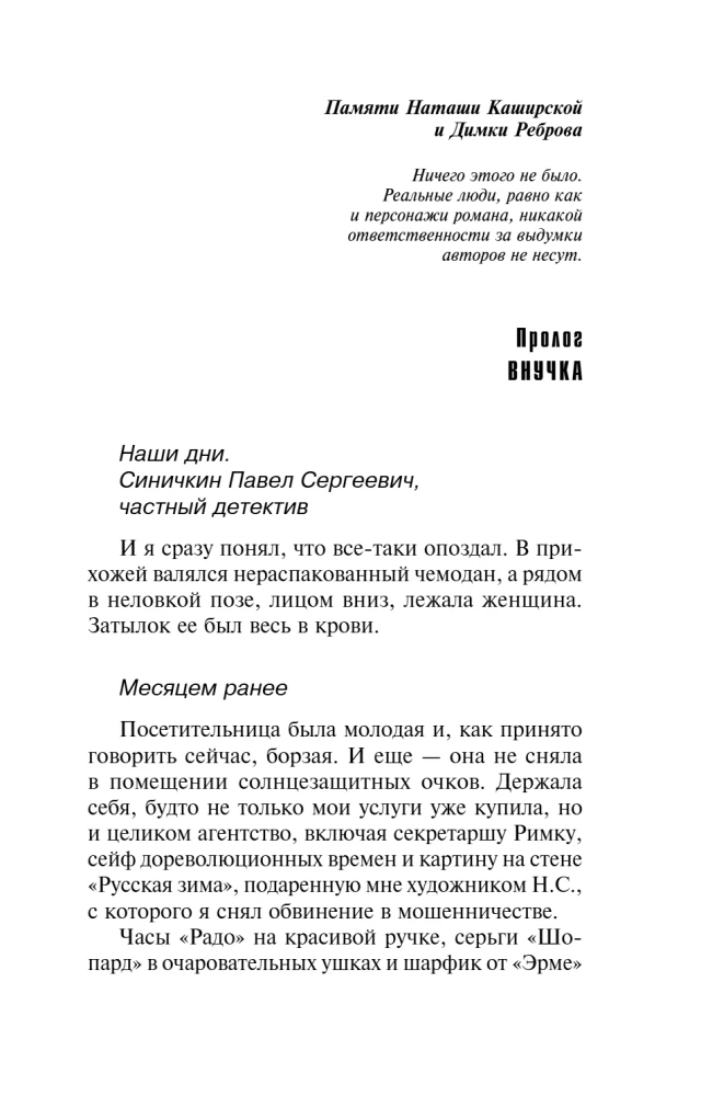 Bijok savo norų