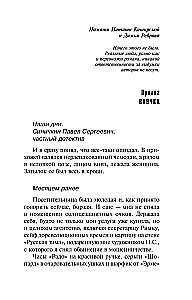 Bijok savo norų