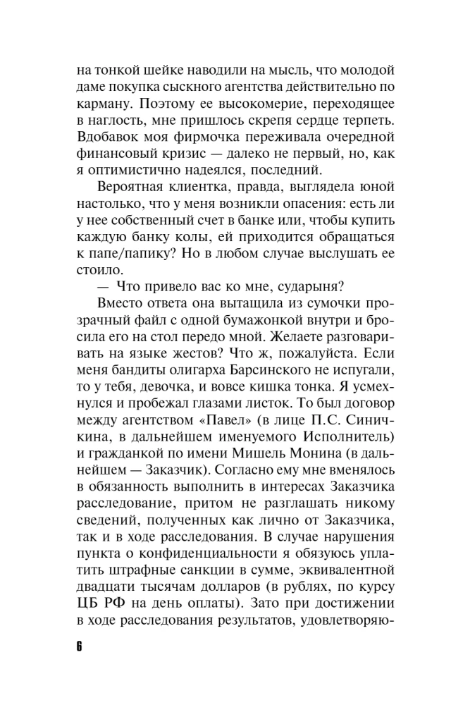 Bijok savo norų