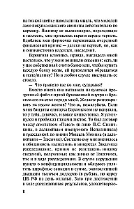 Bijok savo norų
