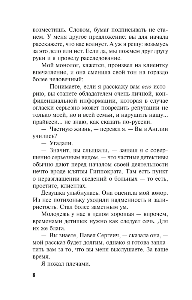 Bijok savo norų