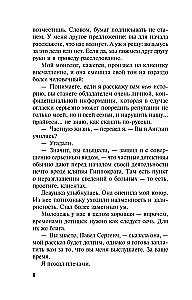 Bijok savo norų