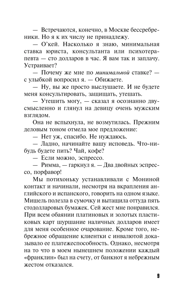 Bijok savo norų