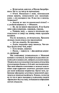 Bijok savo norų