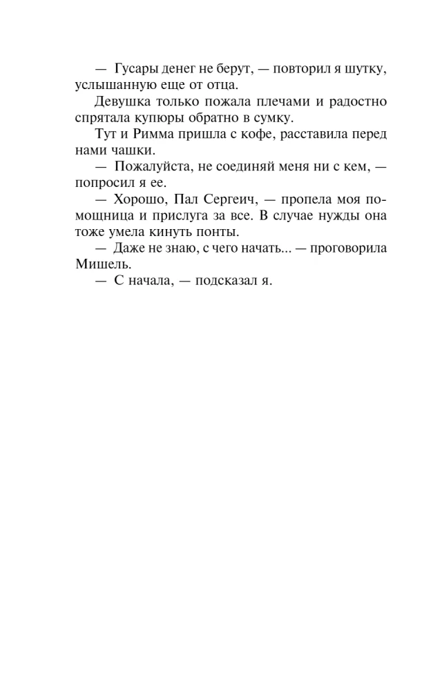 Bijok savo norų
