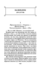Кадеты. Юнкера