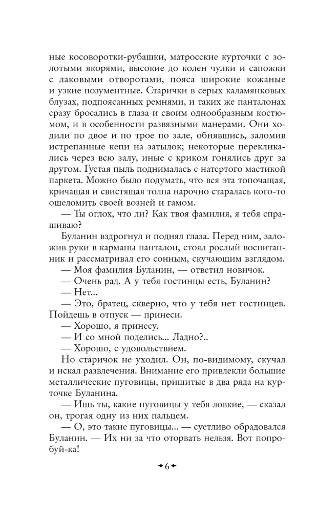Кадеты. Юнкера