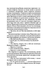 Кадеты. Юнкера