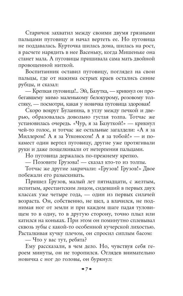Кадеты. Юнкера