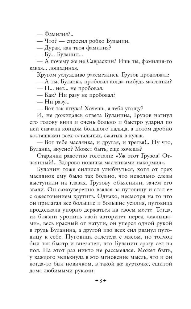 Кадеты. Юнкера