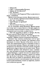 Кадеты. Юнкера