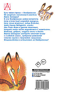 Eilėraščiai ir pasakos
