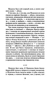 Mój Puszkin