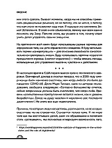 Czy żartujesz? Jak nauczyć dziecko zarządzać emocjami, gdy cię nie słyszy