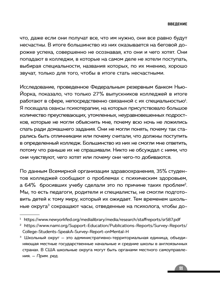 Czy żartujesz? Jak nauczyć dziecko zarządzać emocjami, gdy cię nie słyszy