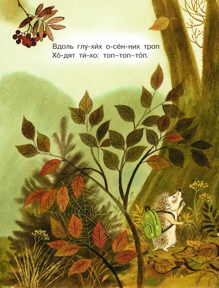 Soothing Tales. Syllable by Syllable