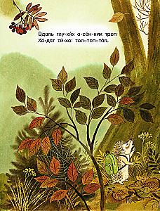 Soothing Tales. Syllable by Syllable