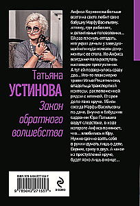 Burvju atpakaļgaitas likums