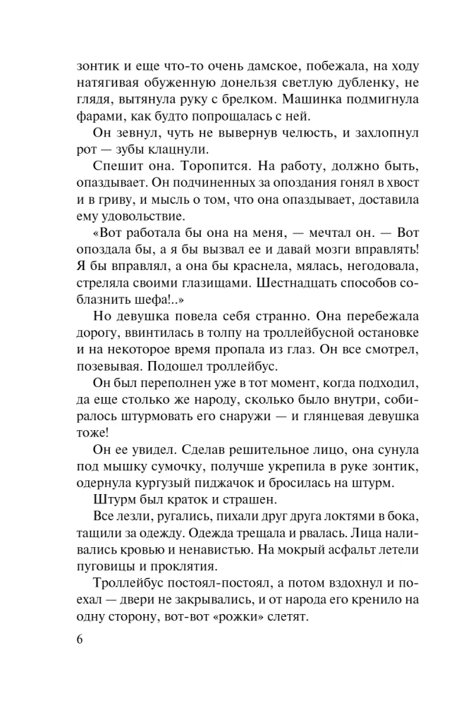 Burvju atpakaļgaitas likums