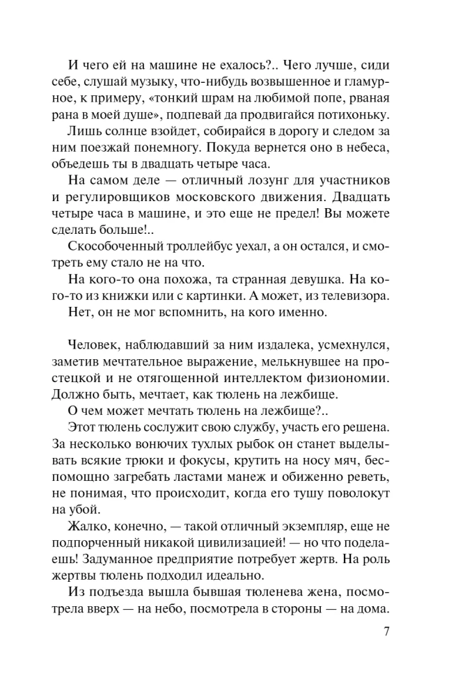 Burvju atpakaļgaitas likums
