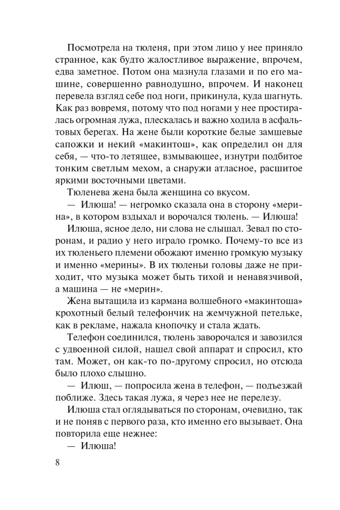 Burvju atpakaļgaitas likums