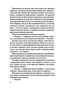 Burvju atpakaļgaitas likums