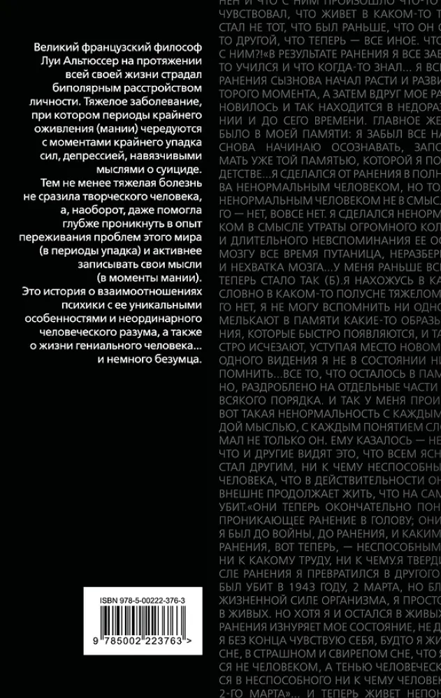 Choroba afektywna dwubiegunowa. Uczucie beznadziejnej samotności