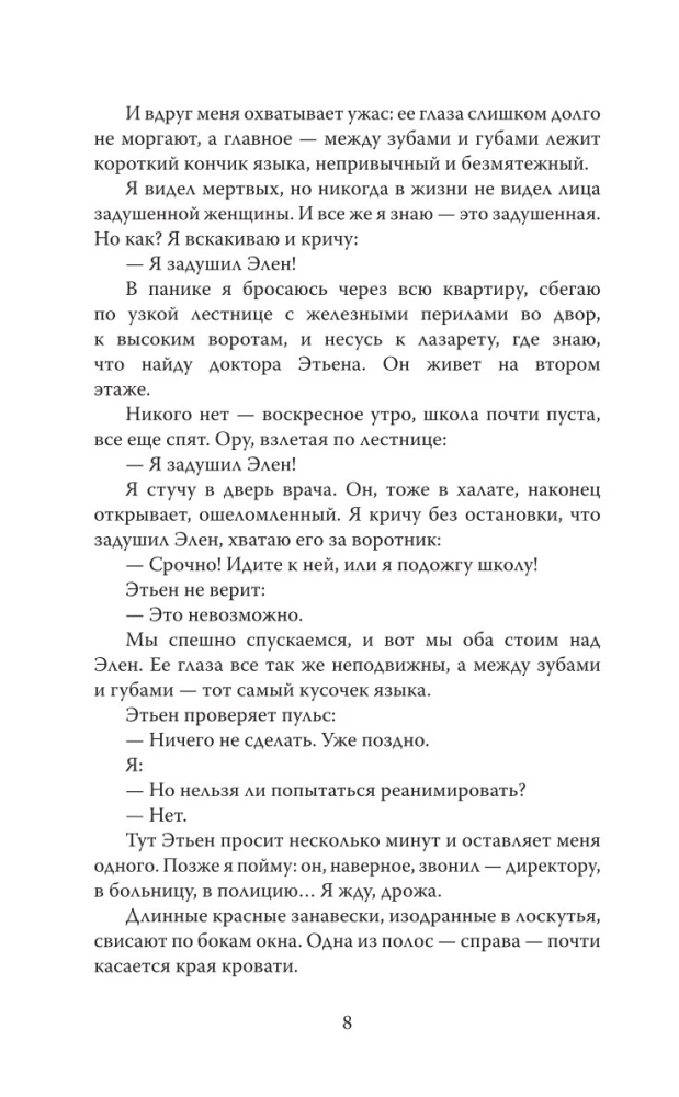 Choroba afektywna dwubiegunowa. Uczucie beznadziejnej samotności