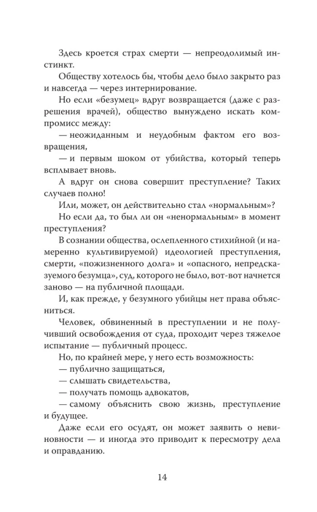 Choroba afektywna dwubiegunowa. Uczucie beznadziejnej samotności
