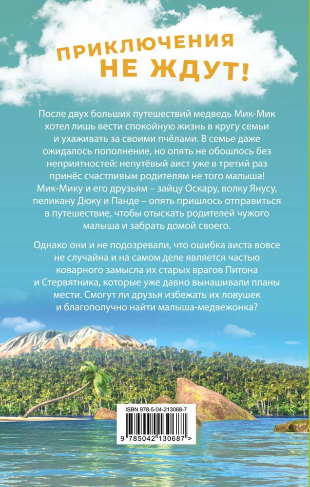 Wielka podróż. Wokół świata