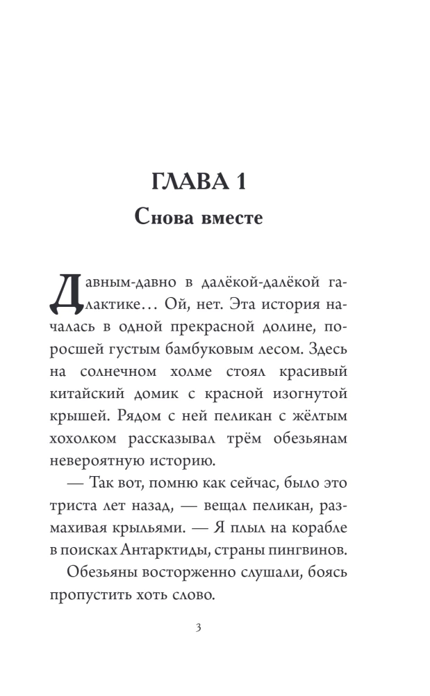 Wielka podróż. Wokół świata