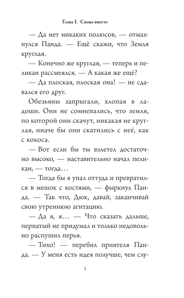 Wielka podróż. Wokół świata