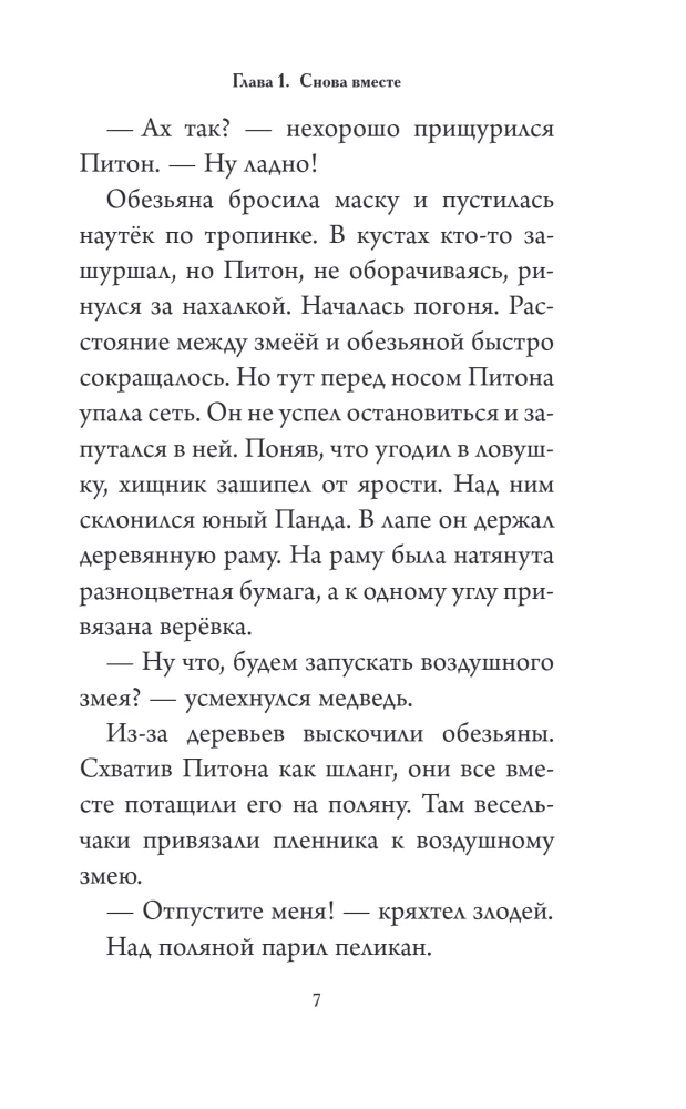Wielka podróż. Wokół świata