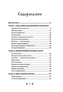 Become Rich by the Laws of Babylon. Workbook based on George Clason's book