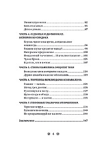 Become Rich by the Laws of Babylon. Workbook based on George Clason's book
