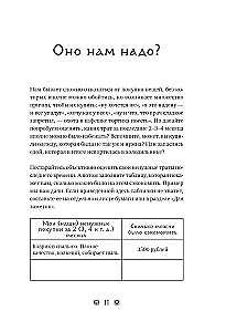 Become Rich by the Laws of Babylon. Workbook based on George Clason's book