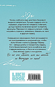 Планы на лето