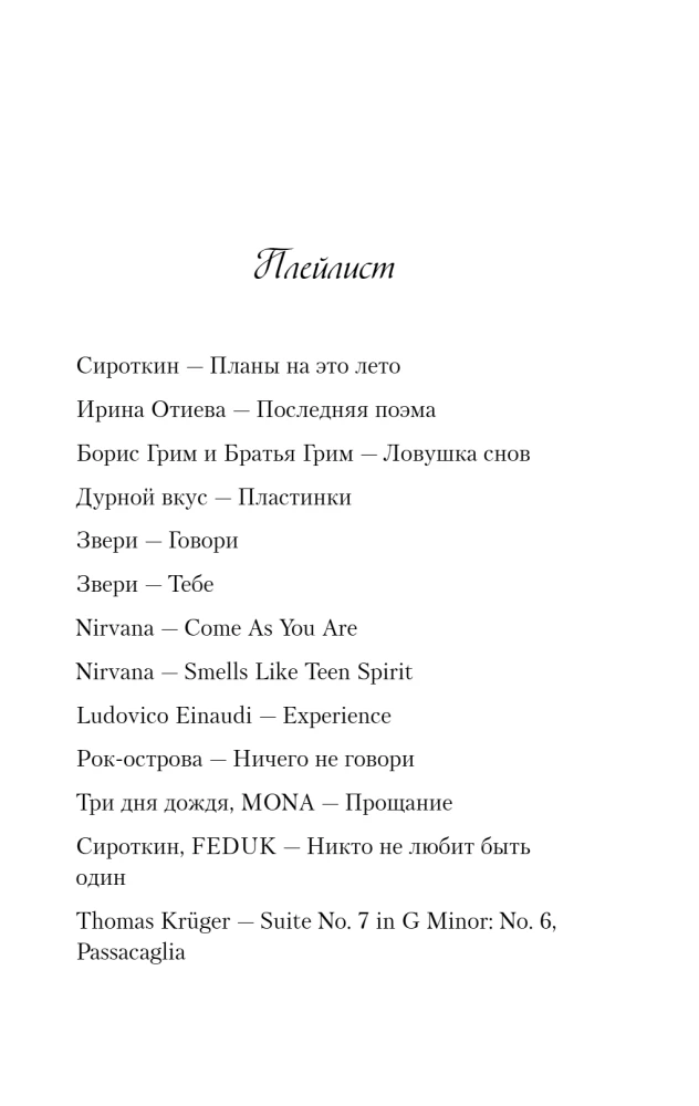 Планы на лето